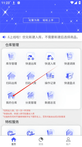 睡猫云仓2024最新版