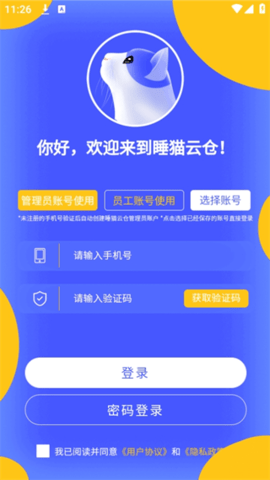 睡猫云仓2024最新版