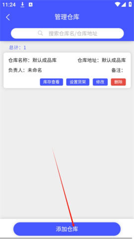 睡猫云仓2024最新版