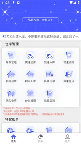 睡猫云仓2024最新版