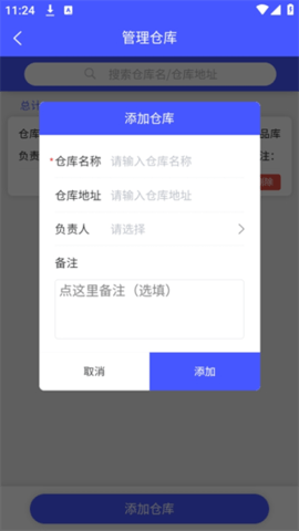 睡猫云仓2024最新版
