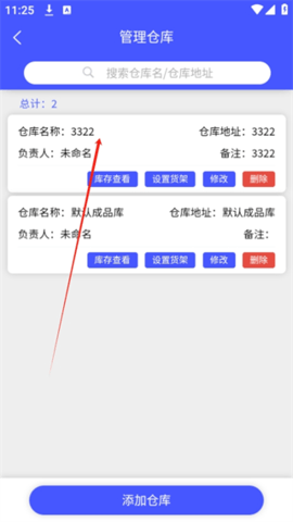 睡猫云仓2024最新版