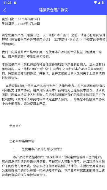 睡猫云仓