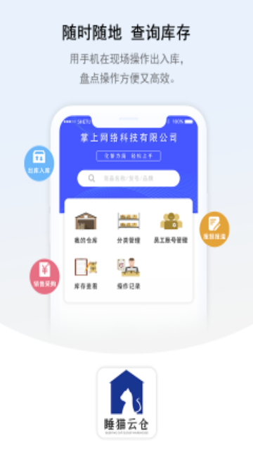 睡猫云仓2024最新版