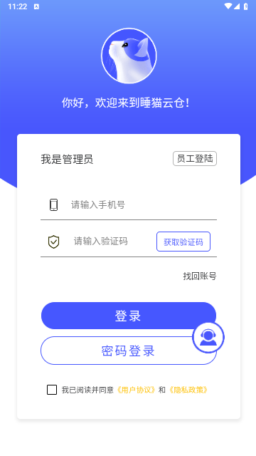 睡猫云仓2024最新版