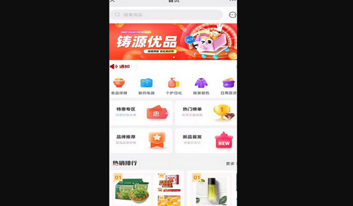 铸源优品手机版