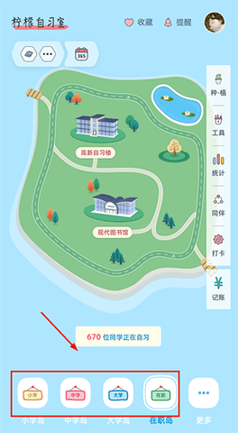 柠檬自习室手机版