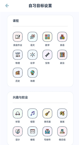 柠檬自习室手机版