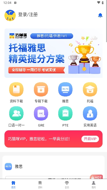 巧猫咪英语2024最新版