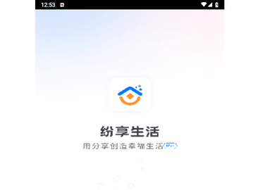 纷享生活官方版