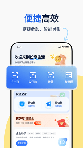 纷享生活官方版