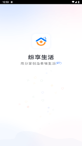 纷享生活官方版