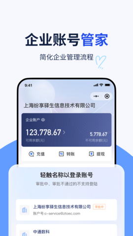 纷享生活官方版