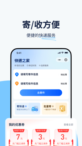 纷享生活官方版