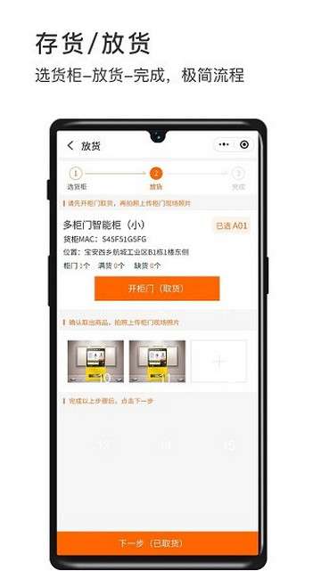 威富商家2024最新版