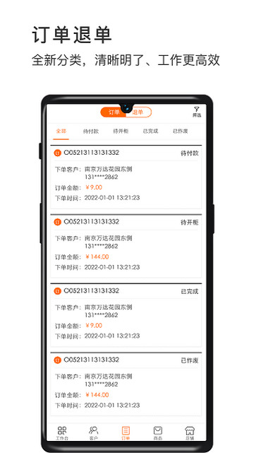 威富商家2024最新版