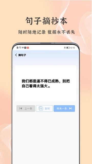 朋友圈文案控