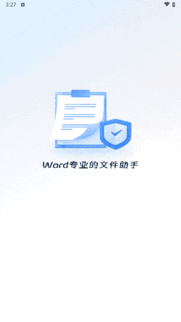 word文档助手MH手机版