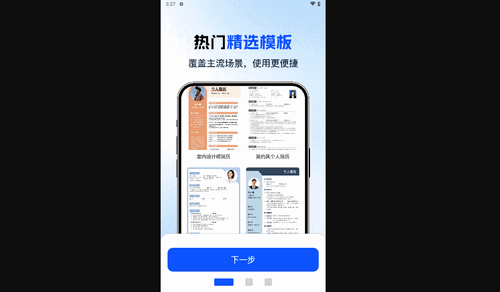 word文档助手MH手机版