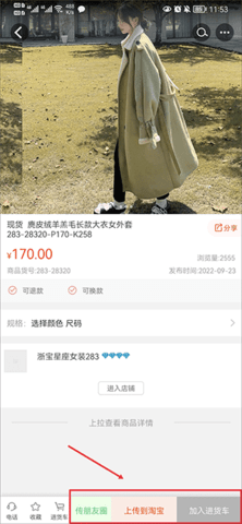 四季星座网手机版