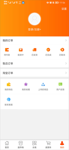 四季星座网手机版