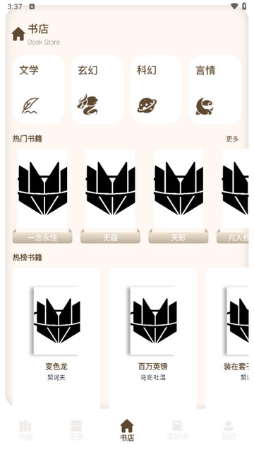 野果阅读器手机版