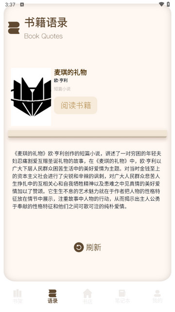 野果阅读器手机版