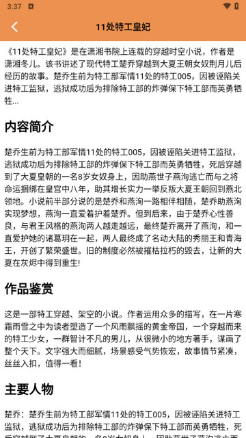 野果阅读器手机版