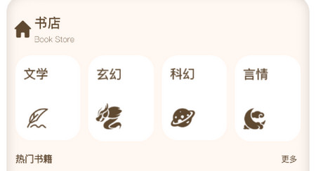 野果阅读器手机版