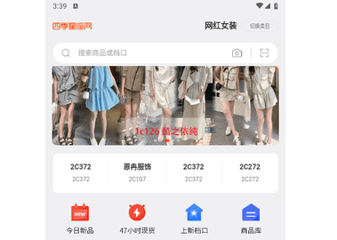 四季星座网手机版