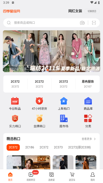 四季星座网手机版