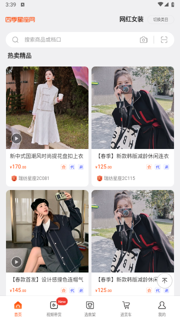 四季星座网手机版