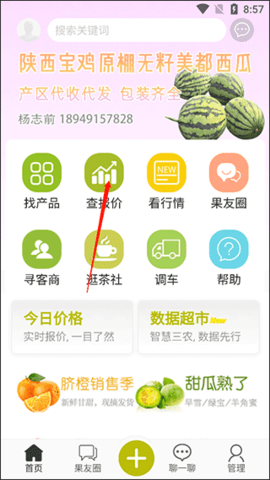 绿果网客户端