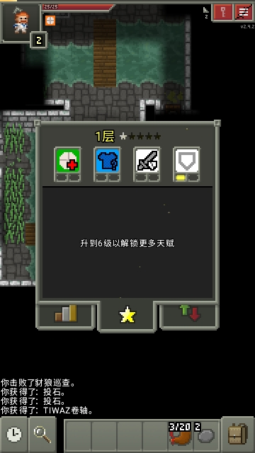 破碎像素地牢
