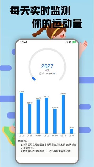 小鑫网络运动app官方版