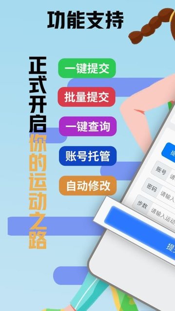 小鑫网络运动app官方版