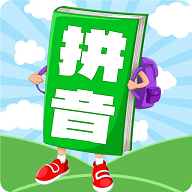汉语拼音学习宝手机版