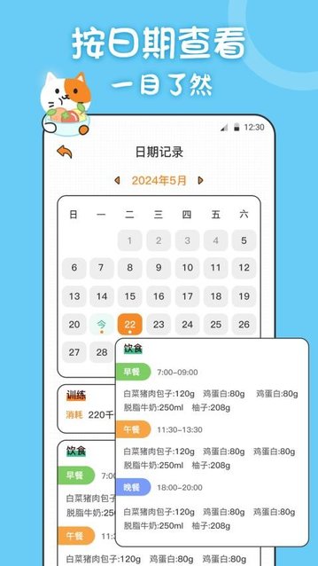 体重喵
