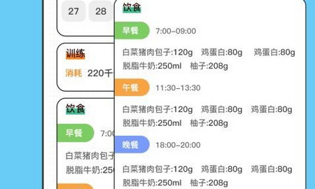 体重喵app官方版