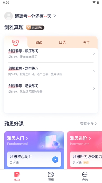 新东方雅思Pro