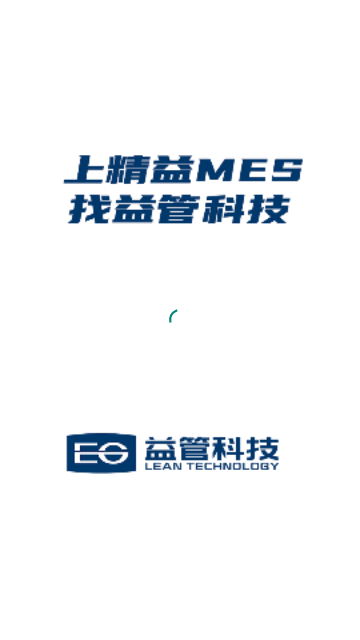 精益管理手机版