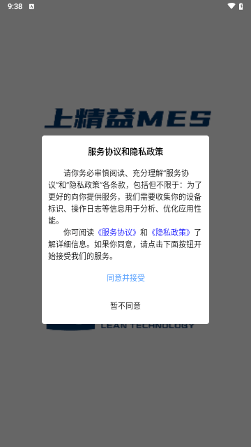 精益管理手机版
