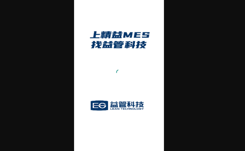 精益管理手机版