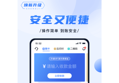 随行付Plus最新版