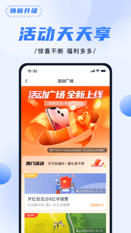 随行付Plus最新版