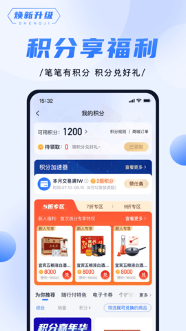 随行付Plus最新版