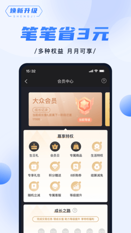 随行付Plus最新版