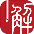 解螺旋安卓版