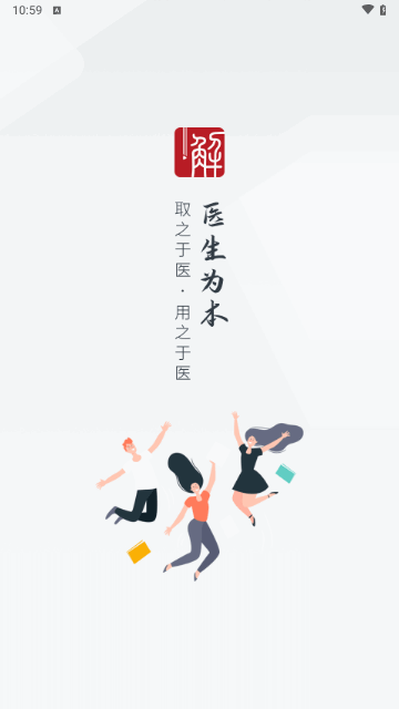 解螺旋安卓版