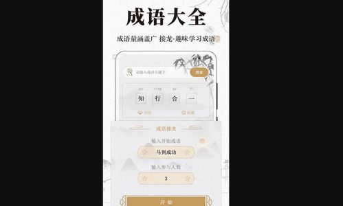 古诗词文言文小记手机版